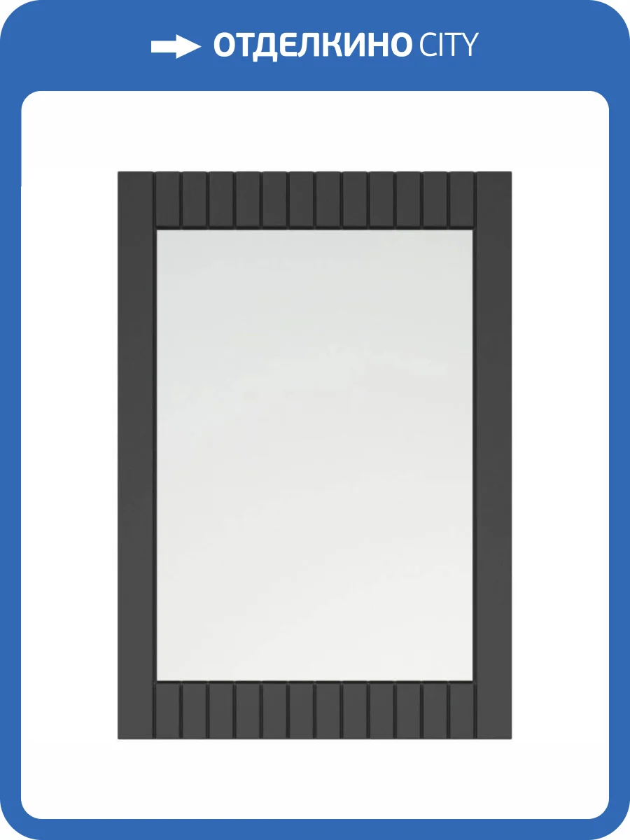 Зеркало Corozo Терра 60 SD-00001326 графит матовый, 60x85 см фото 6