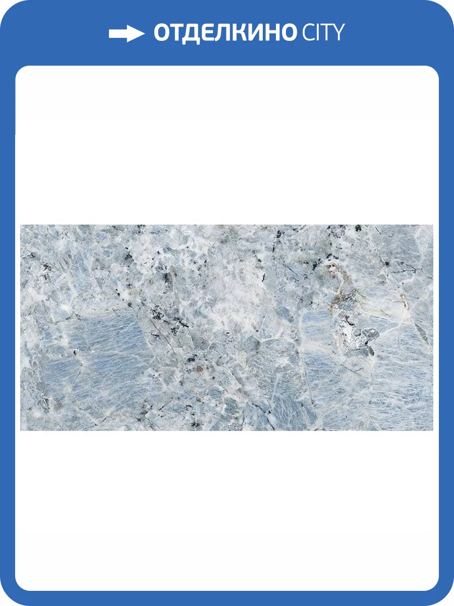 Керамогранит Arcana Les Bijoux Saphir R Polished 59.3x119.3 фото 2