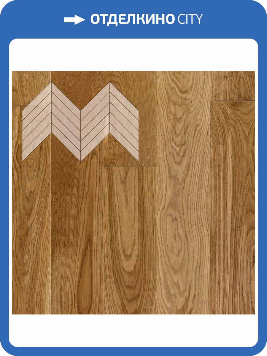Паркетная доска Lab Arte Chevron Французская Елка Дуб Рустик лак без браша 600-510x90x14/3 фото 3