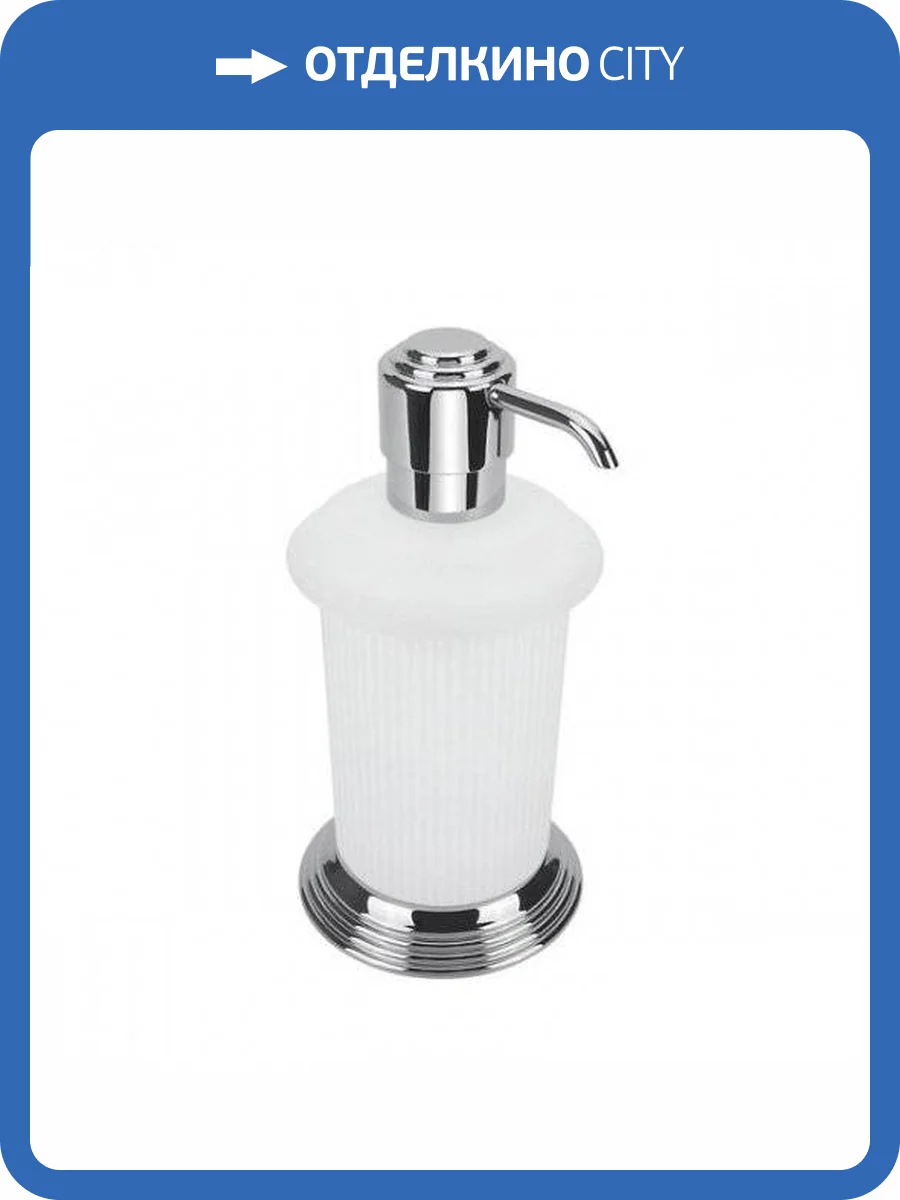Дозатор для жидкого мыла Colombo Hermitage B9336.CR-VAN хром, матовое стекло фото 3
