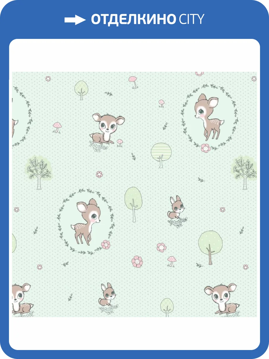 Обои Erismann It's my room 60668-06 фото 2