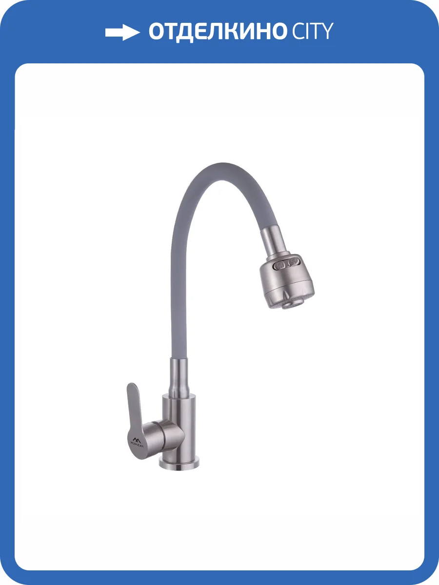 Смеситель для кухни Fashun A54101+N7347 с гибким изливом, серый сатин фото 3