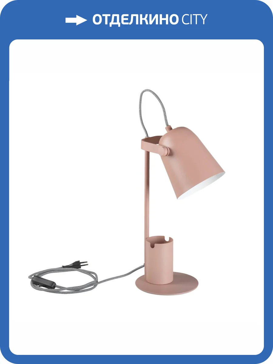 Настольная лампа Kanlux RAIBO E27 PK 36285 фото 8