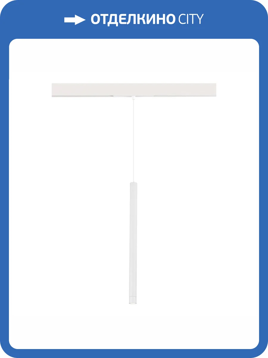 Магнитный трековый светильник ST Luce Skyline 48 ST683.546.08 фото 2