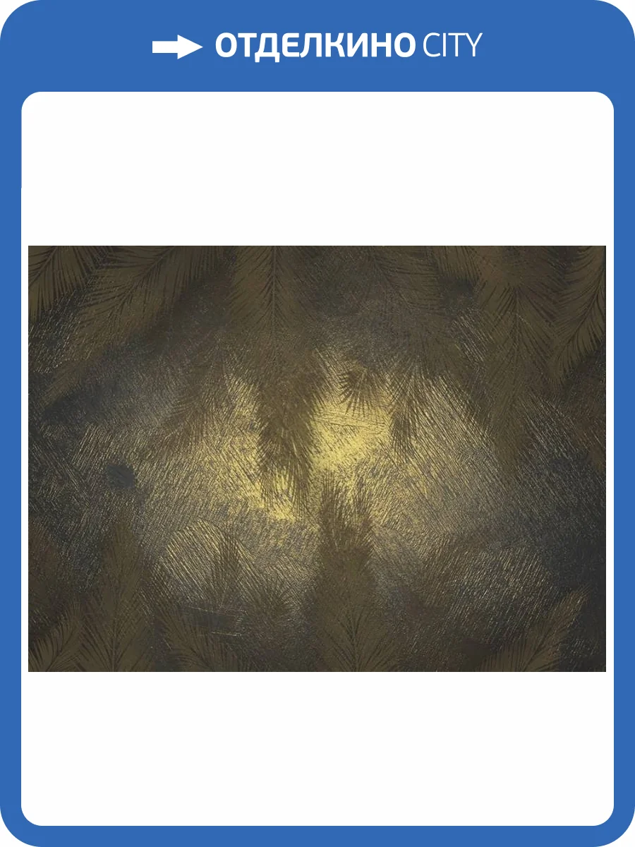 3D Фотообои Artegrafico «Тенистый уголок» PT-020 песок фото 2