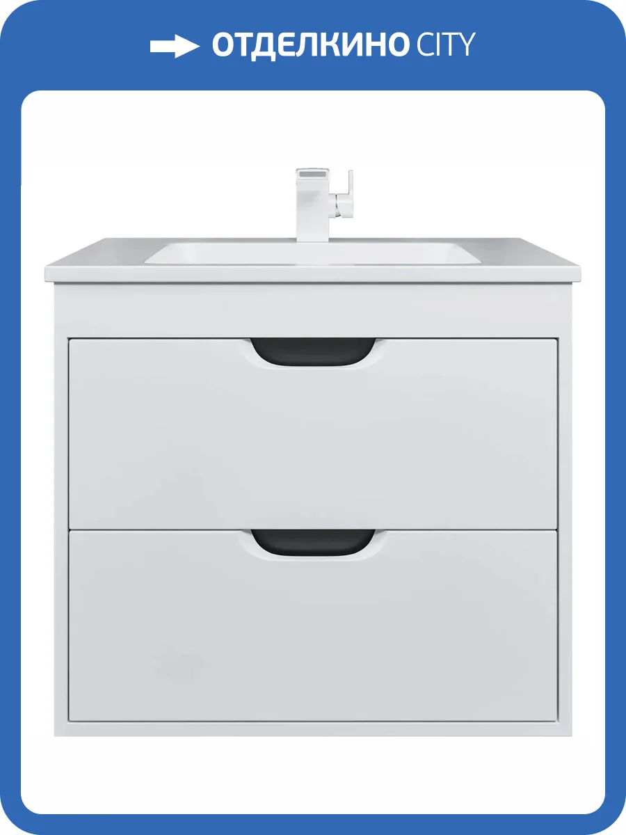 Тумба с раковиной Uperwood Modul 3930205581 подвесная, матовая, белая, графит, 65 см фото 18