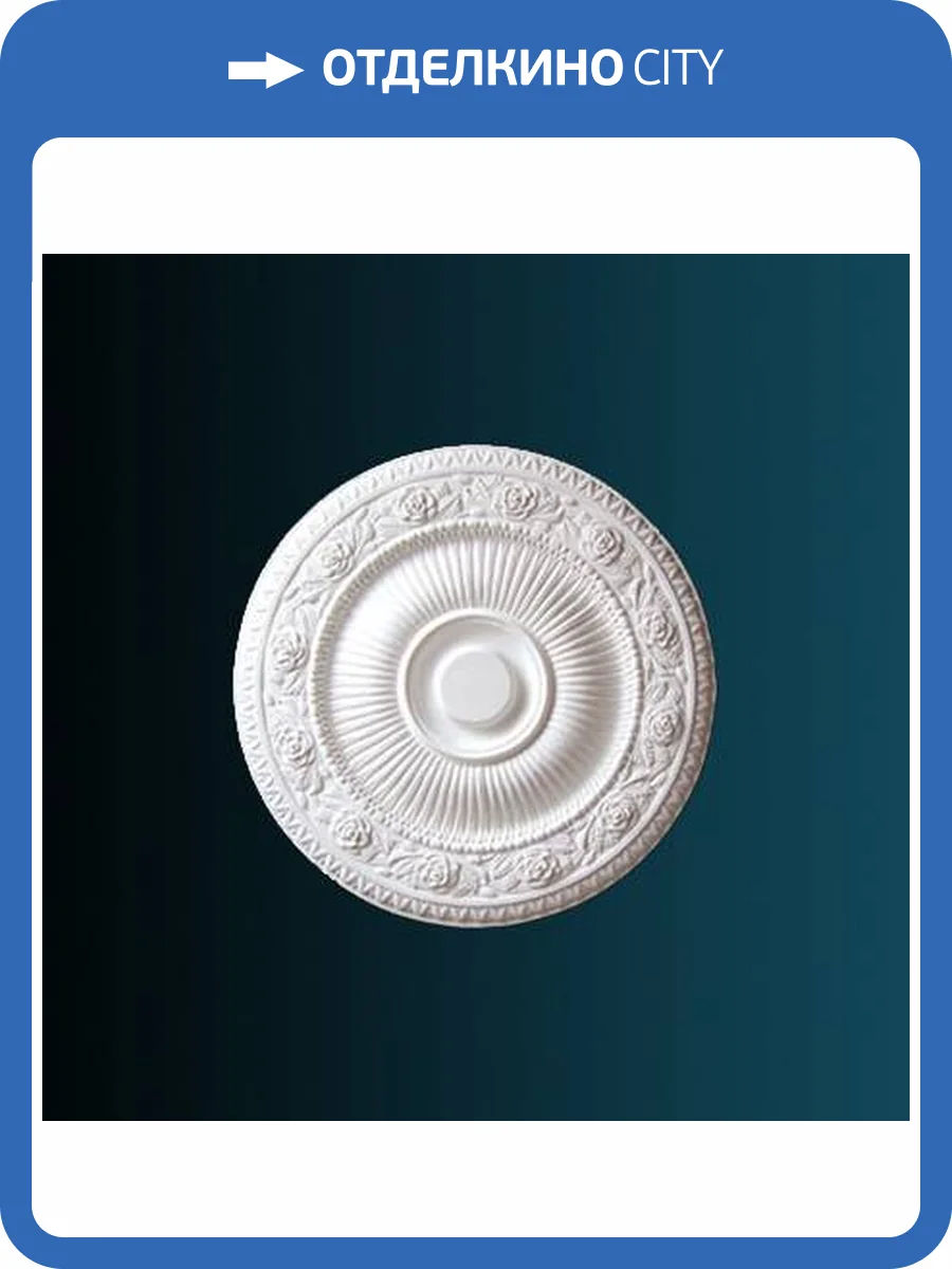 Розетка Перфект B3048A 61.5x5.2x61.5 фото 2