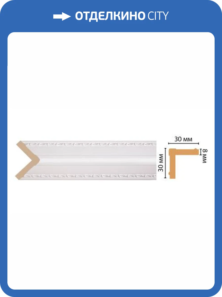 Угол DECOMASTER 116-115 240x3x3 фото 2