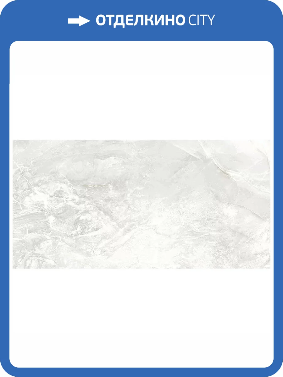 Керамогранит Navarti Clothy Perla 60x120 фото 6