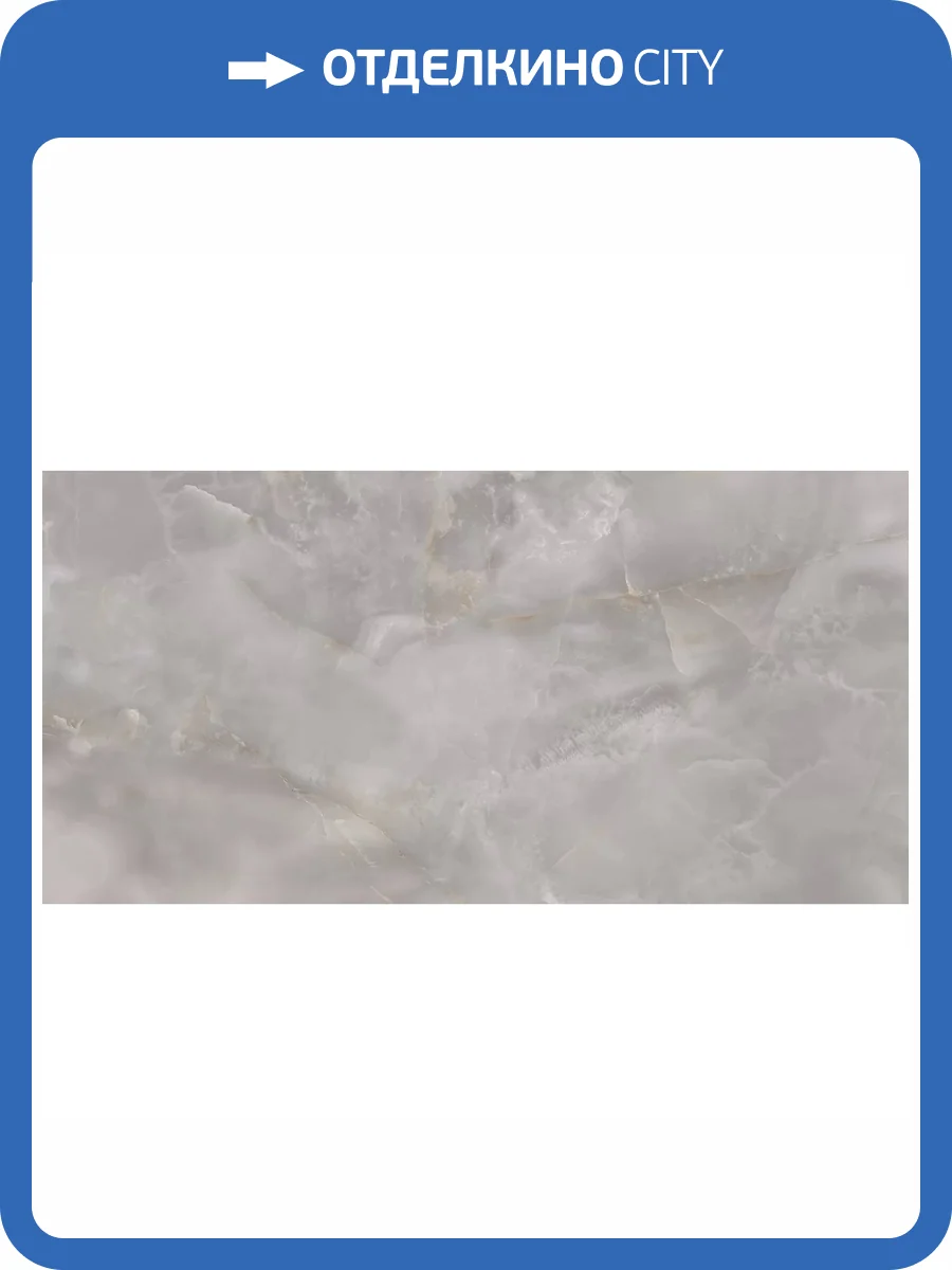 Керамогранит New Trend Charm Onyx 60120CHM55P Полированный 60x120 фото 14