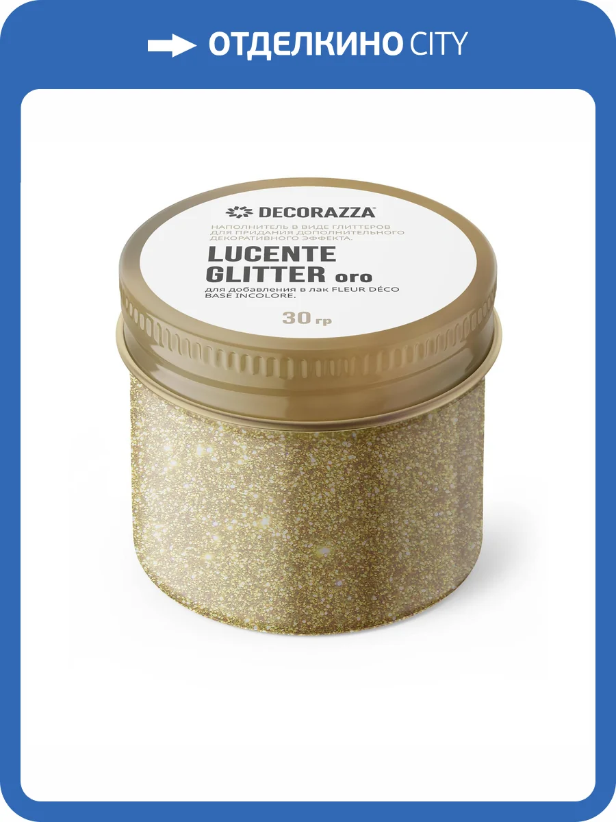 Декоративная добавка Decorazza Lucente Glitter Oro бежевая фото 3
