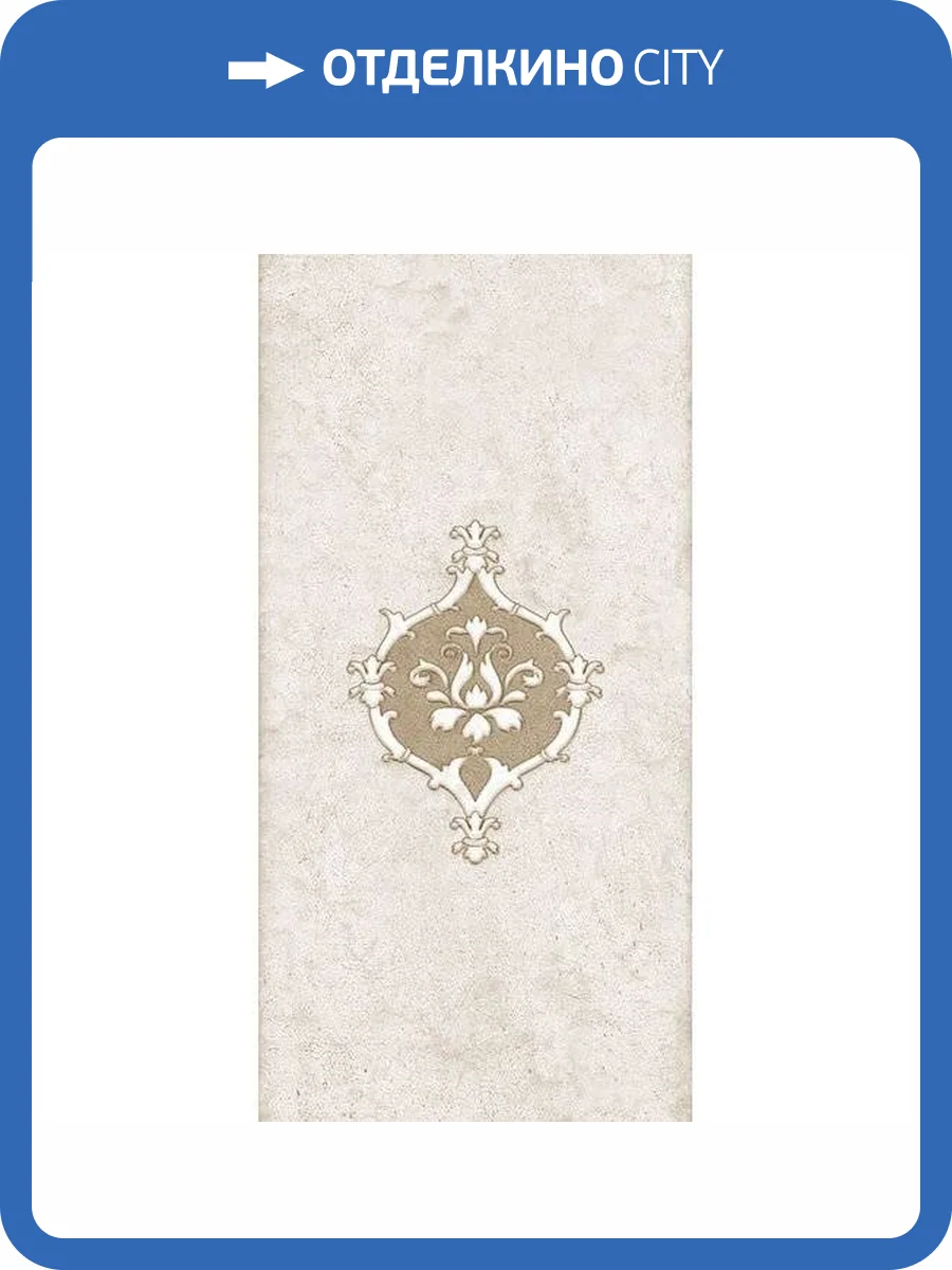 Декор Нефрит Керамика Преза 04-01-1-08-04-17-1015-0 Табачный 20x40 фото 3