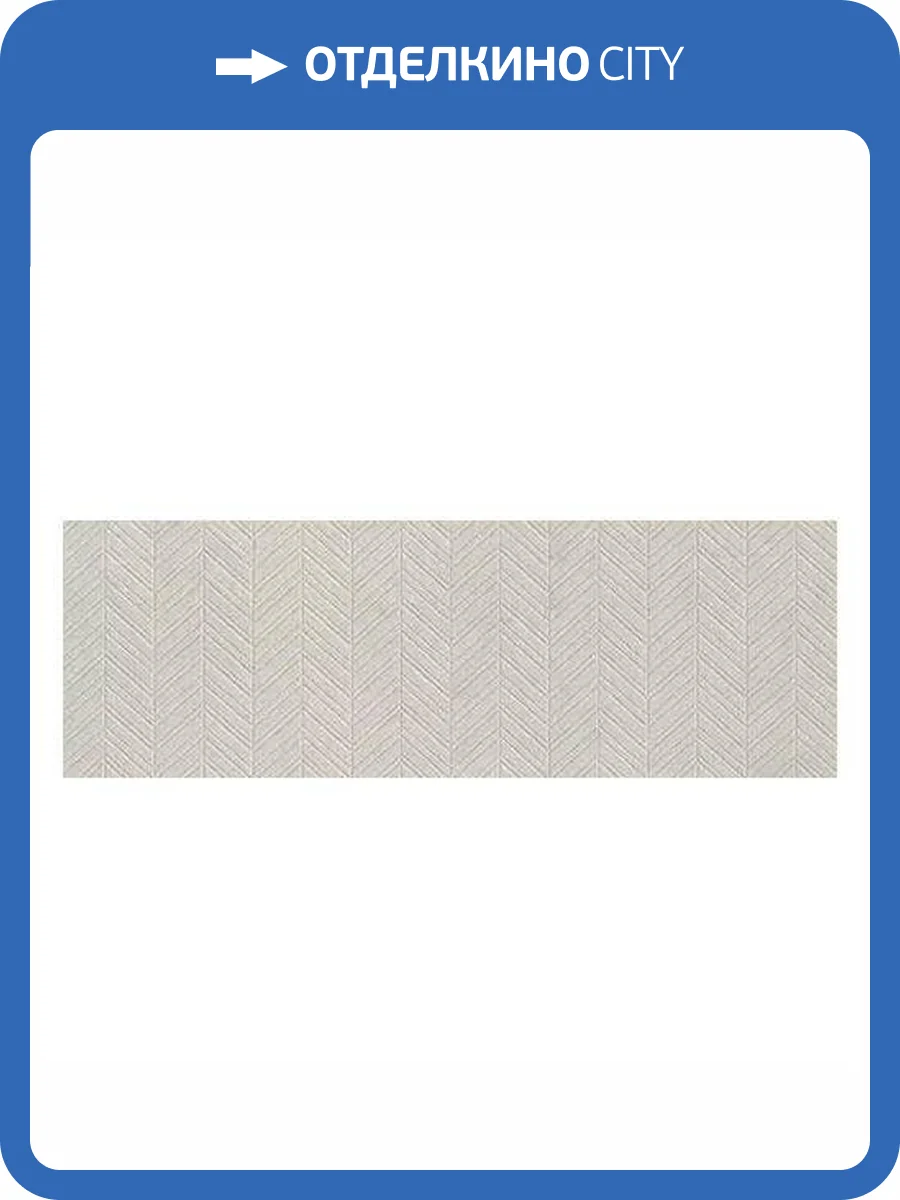 Керамическая плитка Mykonos Atrio Stripes Crema 40x120 фото 13