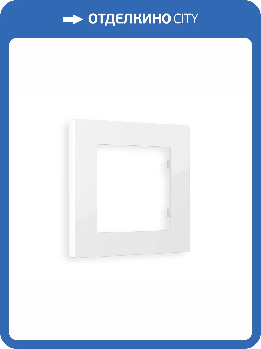 Рамка 1-постовая Ambrella Volt Alfa Techno AF220101 белый глянец фото 6