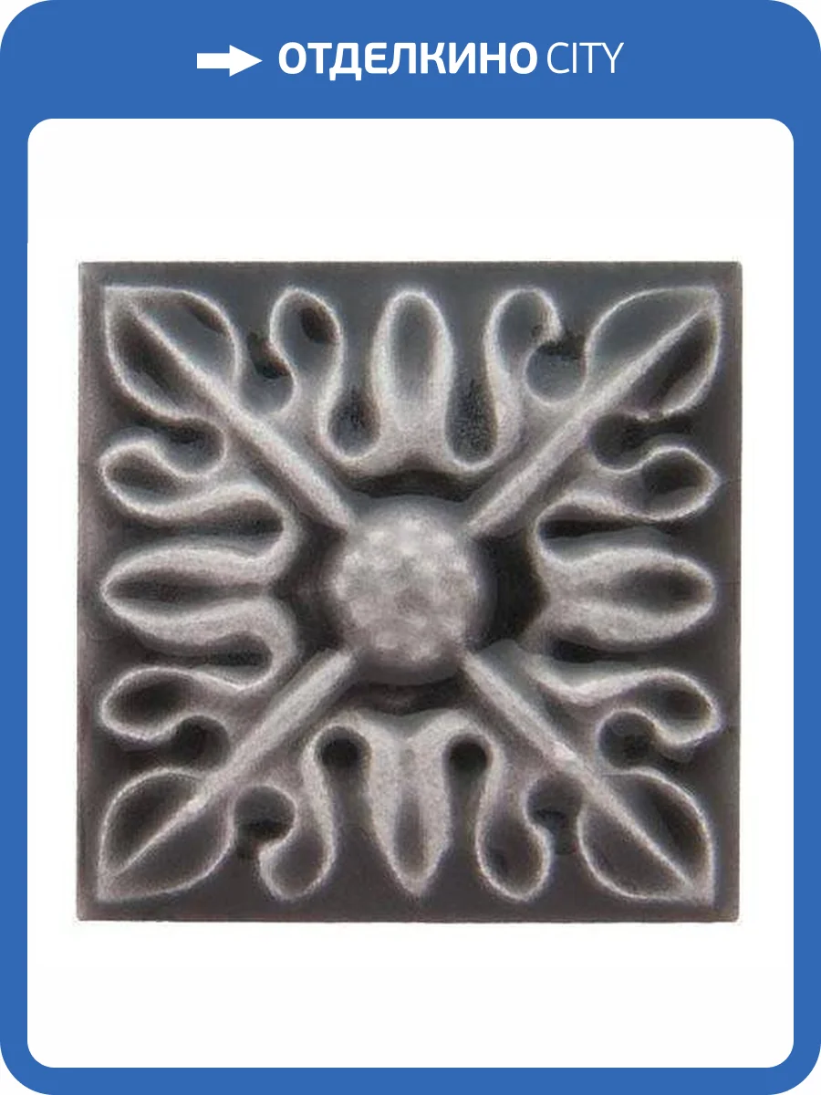 Вставка Adex Studio Adst4065 Taco Relieve Flor №2 Volcanico 3x3 фото 2