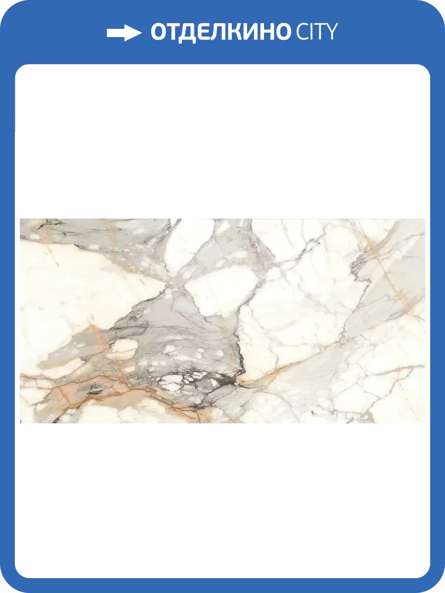 Керамогранит Seron Venato Carrara SN70729 High Glossy 80x160 фото 6