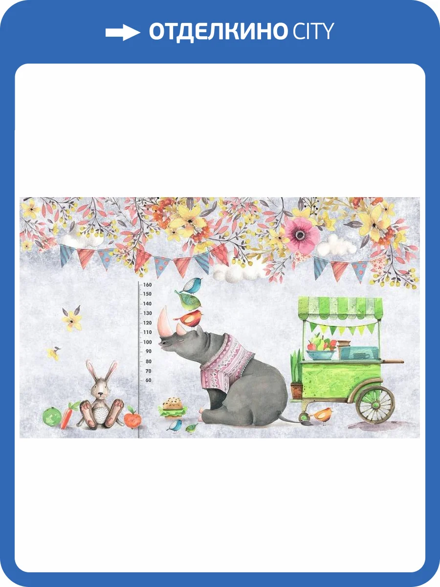 3D Фотообои Artegrafico «Акварельный носорог» KID008 песок фото 2