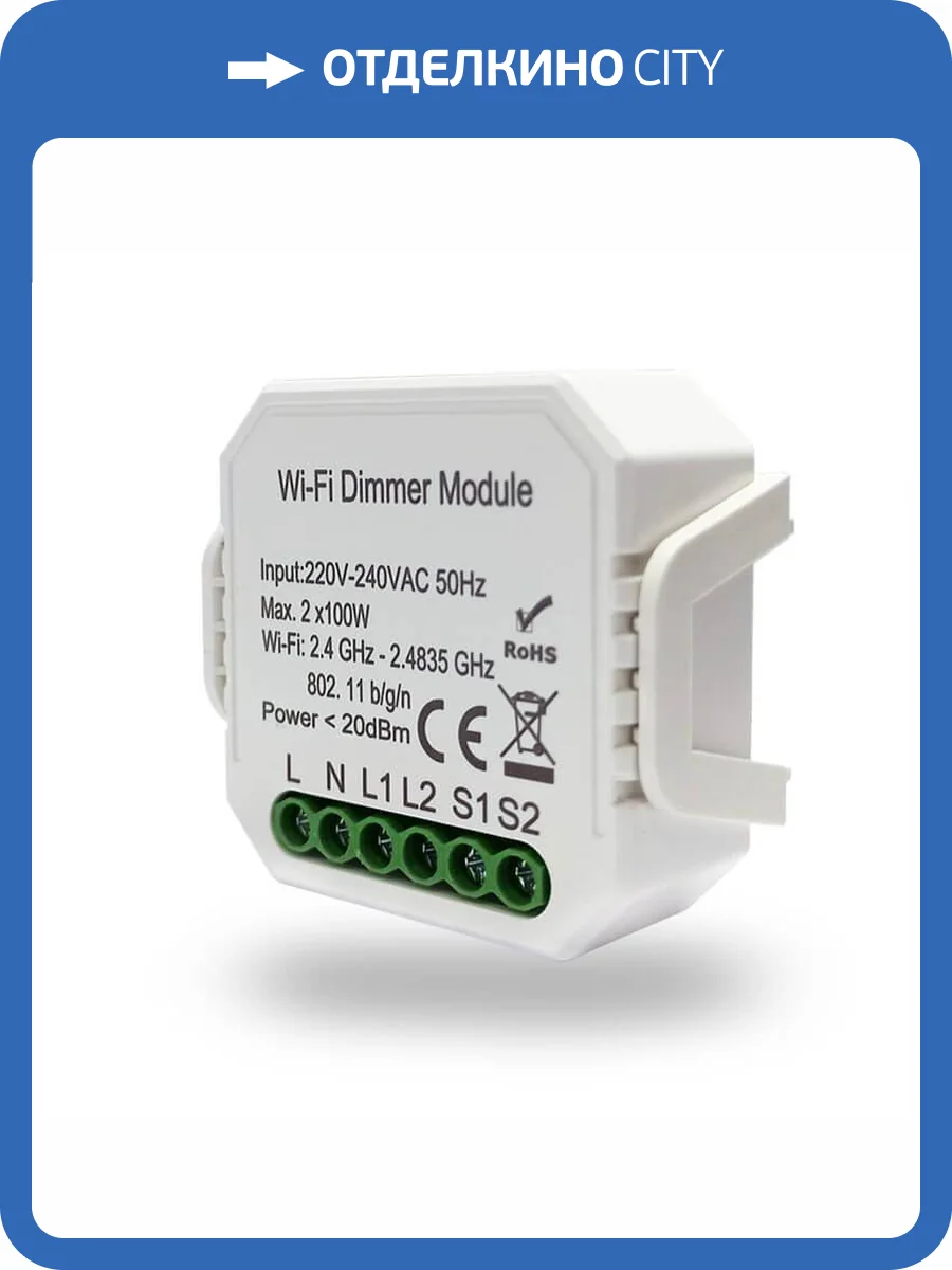 Wi-Fi реле-диммер Denkirs RL1000 RL1004-DM фото 3