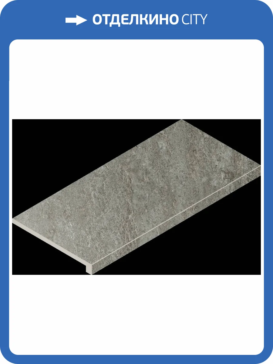 Ступень Italon Магма 620070002963 Фог Грип фронтальная 33x60 фото 62