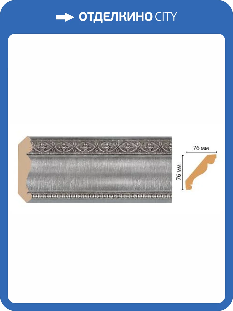 Карниз DECOMASTER 154-55 240x7.6x7.6 фото 2