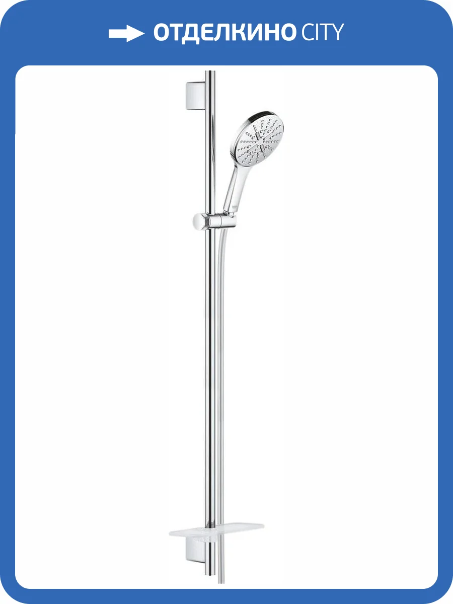 Душевой гарнитур Grohe Rainshower 26548000 SmartActive фото 3