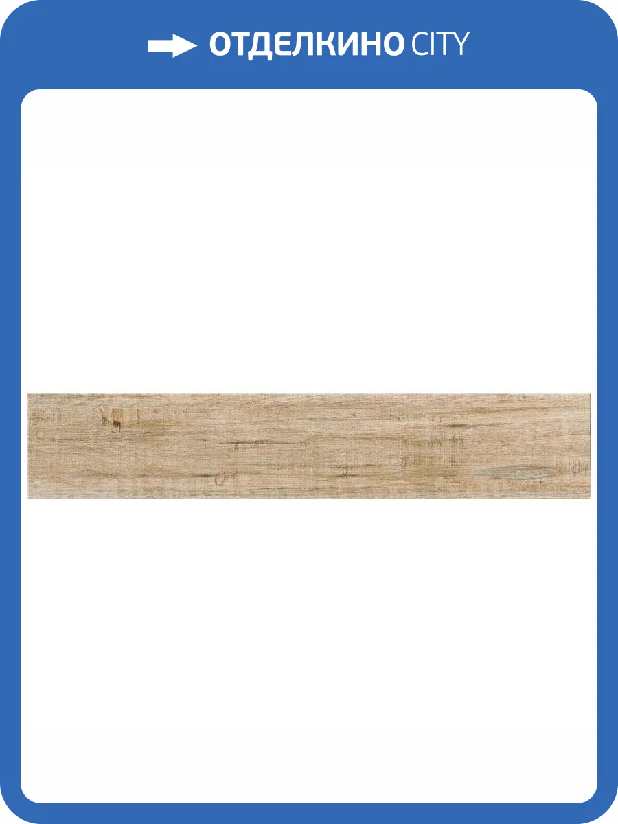 Керамогранит Keratile Alen Natural 23.3x120 фото 3