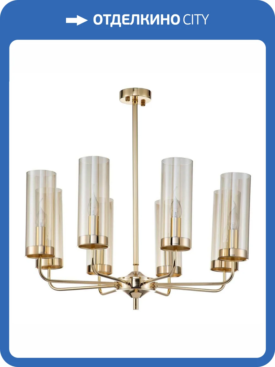 Люстра на штанге Moderli Metric V10021-8P фото 4