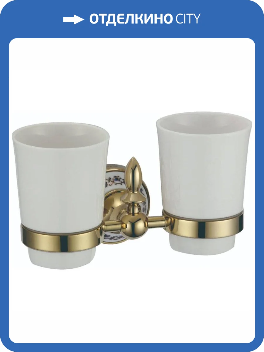 Держатель для двух стаканов Savol 68b S-06868B золото фото 3