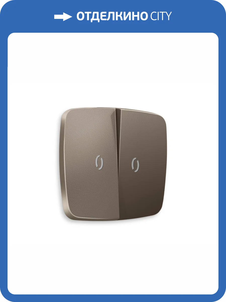Лицевая панель для 2-клавишного выключателя с подсветкой Ambrella Volt Omega OP6340 темная бронза матовый фото 3