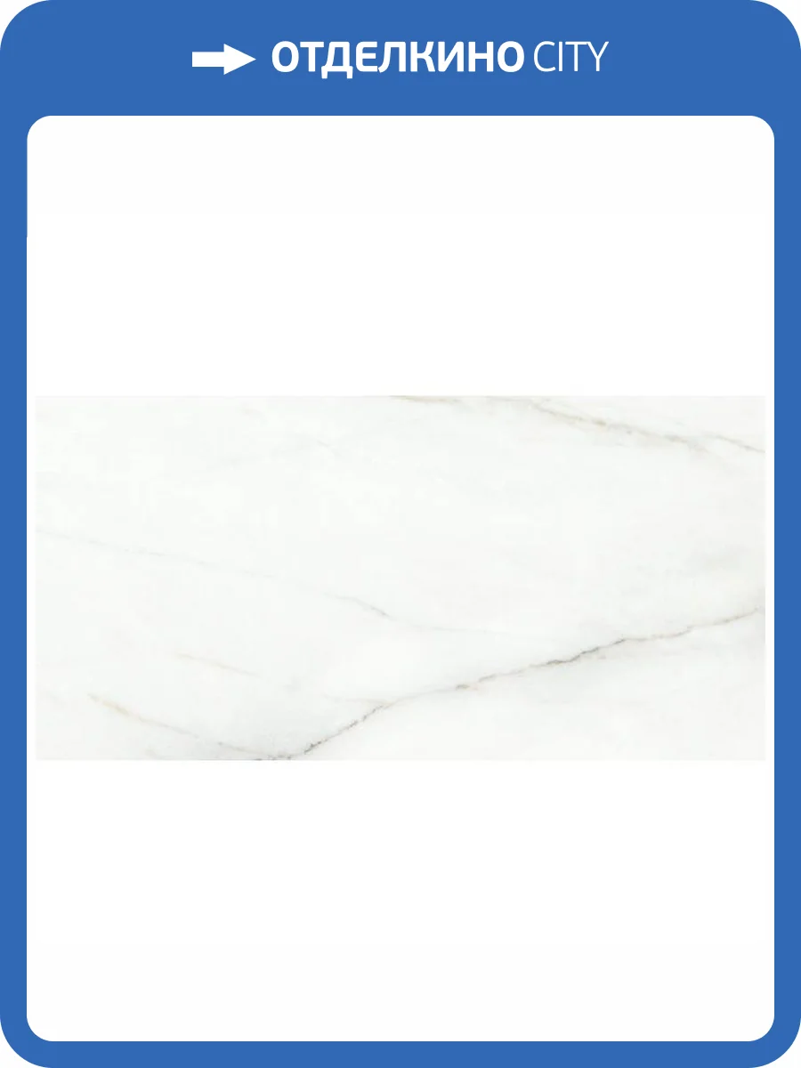 Керамогранит Laparet Воядж Бланко SG50002322R белый полированный 59.5x119.1 фото 2