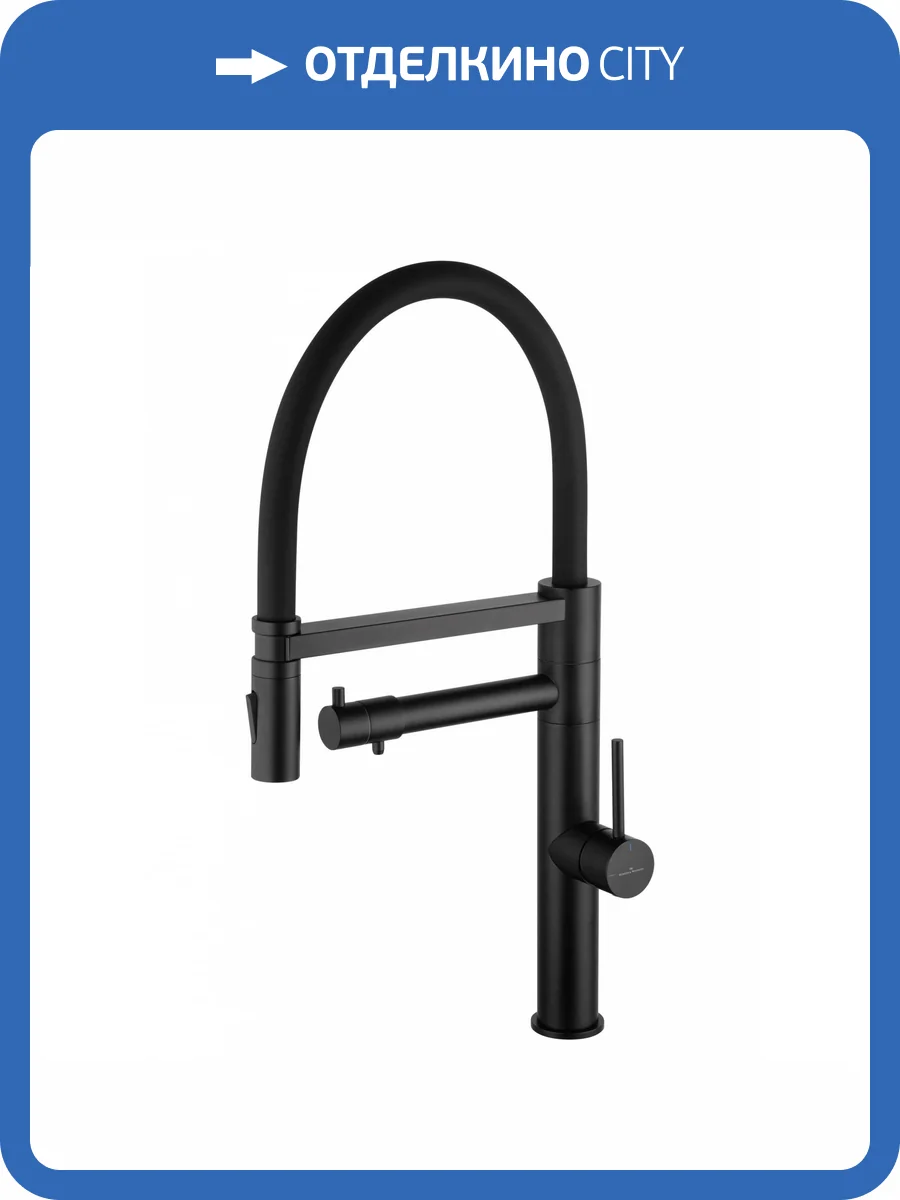 Смеситель для кухни Wonzon & Woghand WW-88458007-MB под фильтр, с гибким изливом, черный матовый фото 7