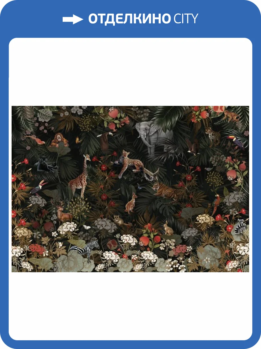 3D Фотообои Artegrafico «Роскошь в джунглях» FN-022 акварель фото 2