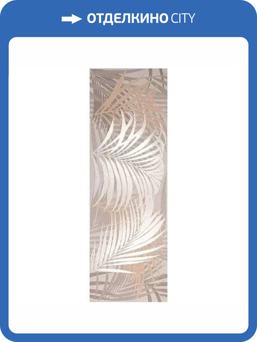 Керамическая плитка FAP Ceramiche Deco&More fRCO Tropical Kenzia 30.5x91.5 фото 8