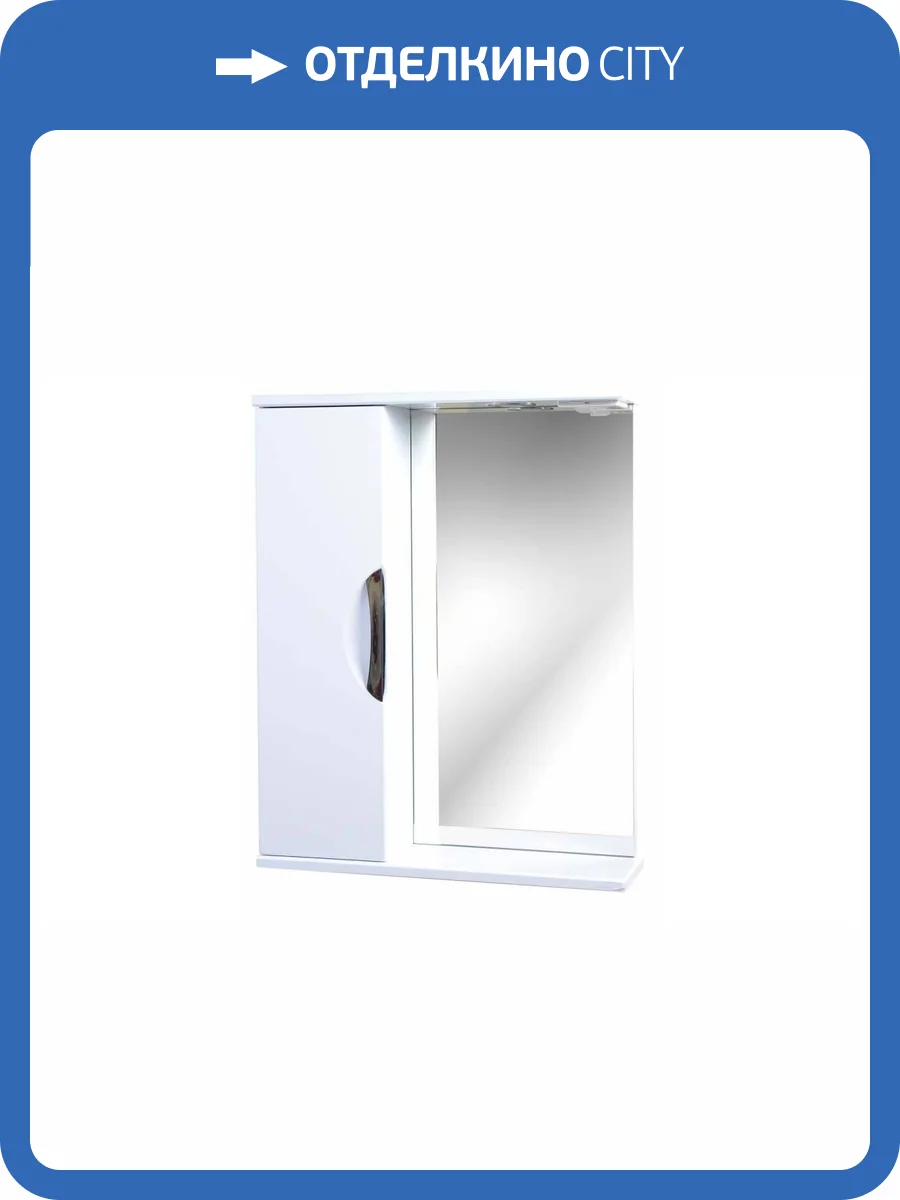 Зеркало-шкаф Emmy Милли 50 с подсветкой, левое фото 3