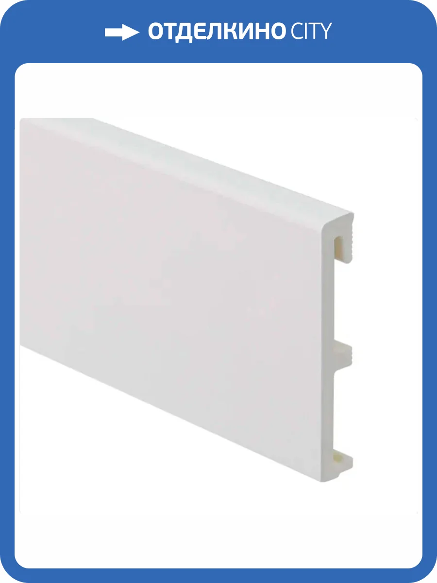Плинтус Salag Alpha AP11U1 Biaty Белый 2400x100x18 фото 4