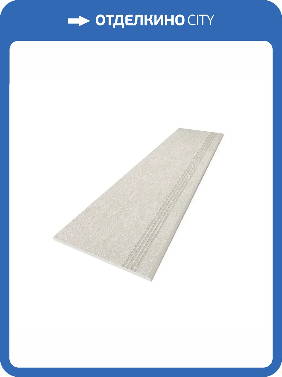 Ступень Ametis by Estima Spectrum 39150 Steptrade/SR00_NS/30x120 Milky White 30x120 фото 2