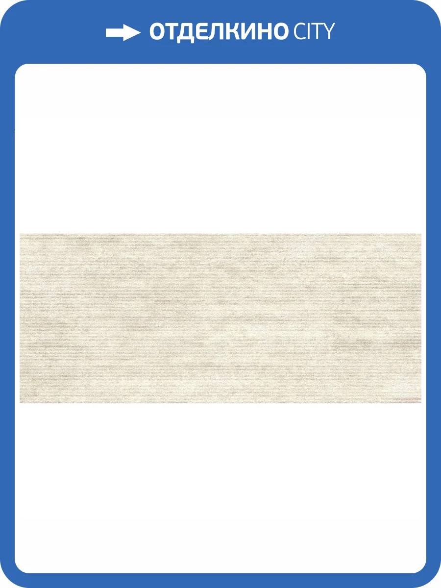 Керамическая плитка Atlas Concorde Marvel 3D AQ3U Crease Travertine White Ret 50x120 фото 7