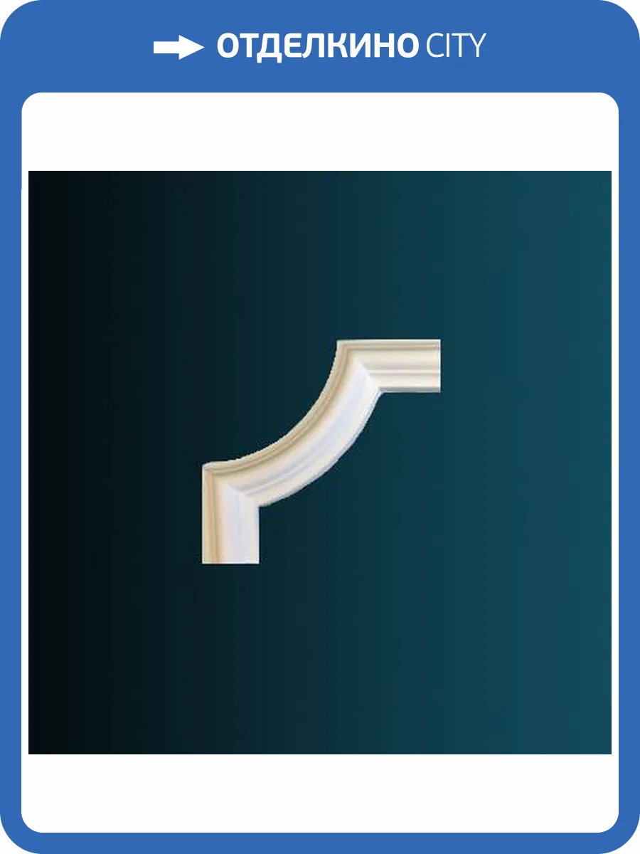 Угловой элемент Перфект AD404-11 11x2.5x11 фото 2