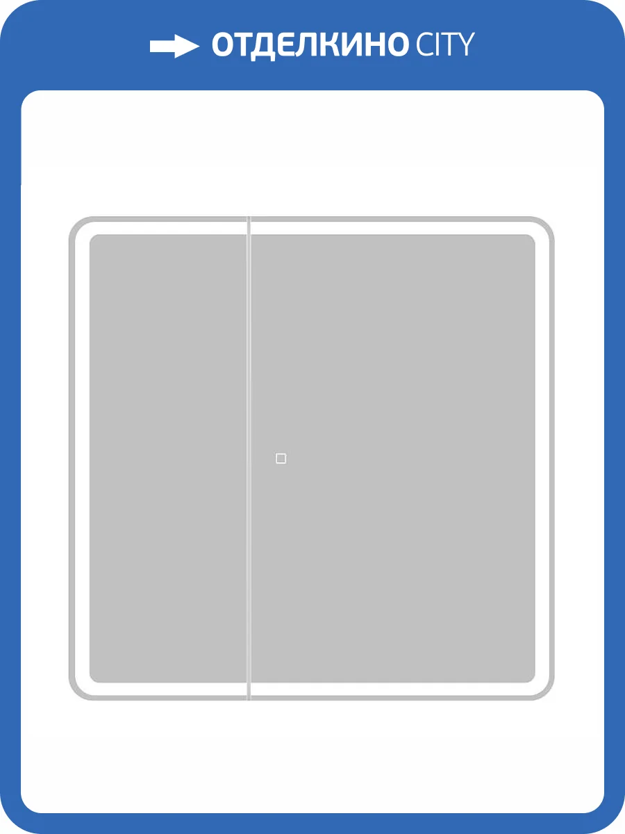 Зеркало-шкаф Belbagno Marino SPC-MAR-800/800-2A-LED-TCH с подсветкой и сенсорным выключателем фото 16