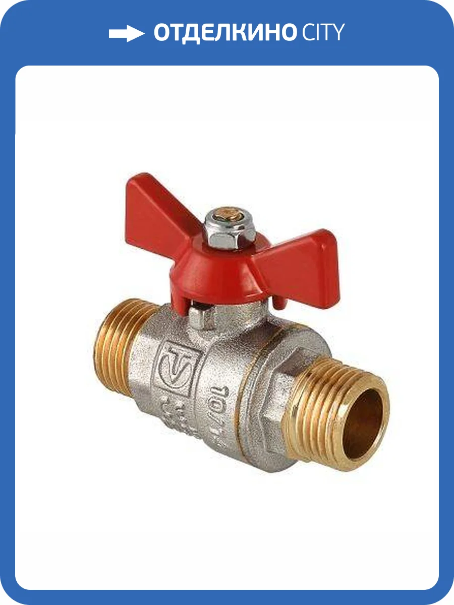 Кран шаровой VALTEC Base 1/2 НН, бабочка фото 9