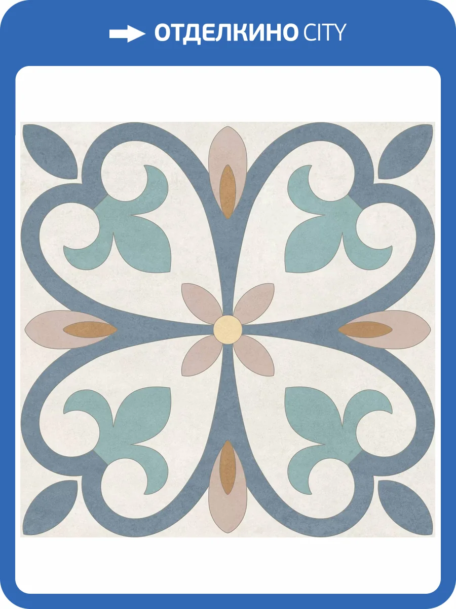 Керамогранит Artkera Group Design Art GP2020DSA02 Dawn матовый 20x20 фото 37