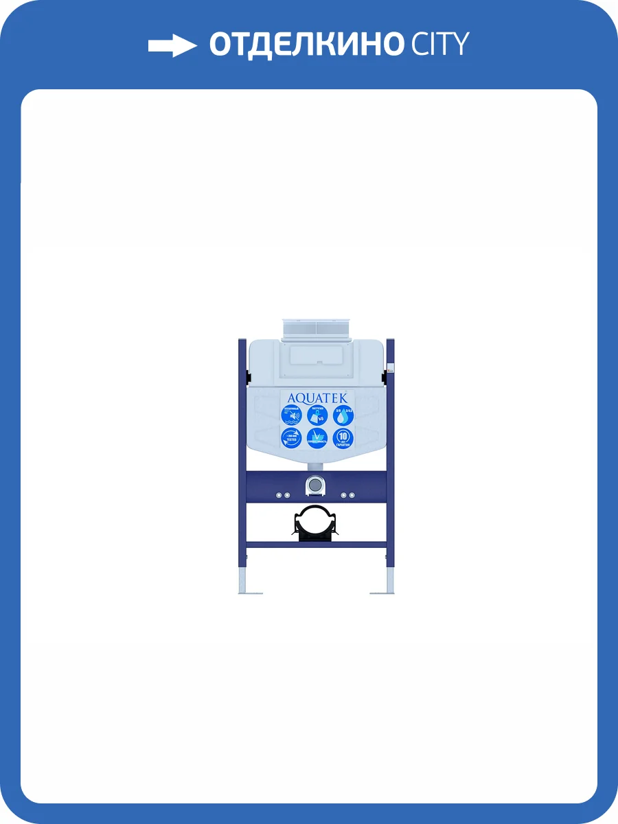 Система инсталляции для унитазов Aquatek Standart INS-0000018 80x50x15 с верхней кнопкой смыва фото 5