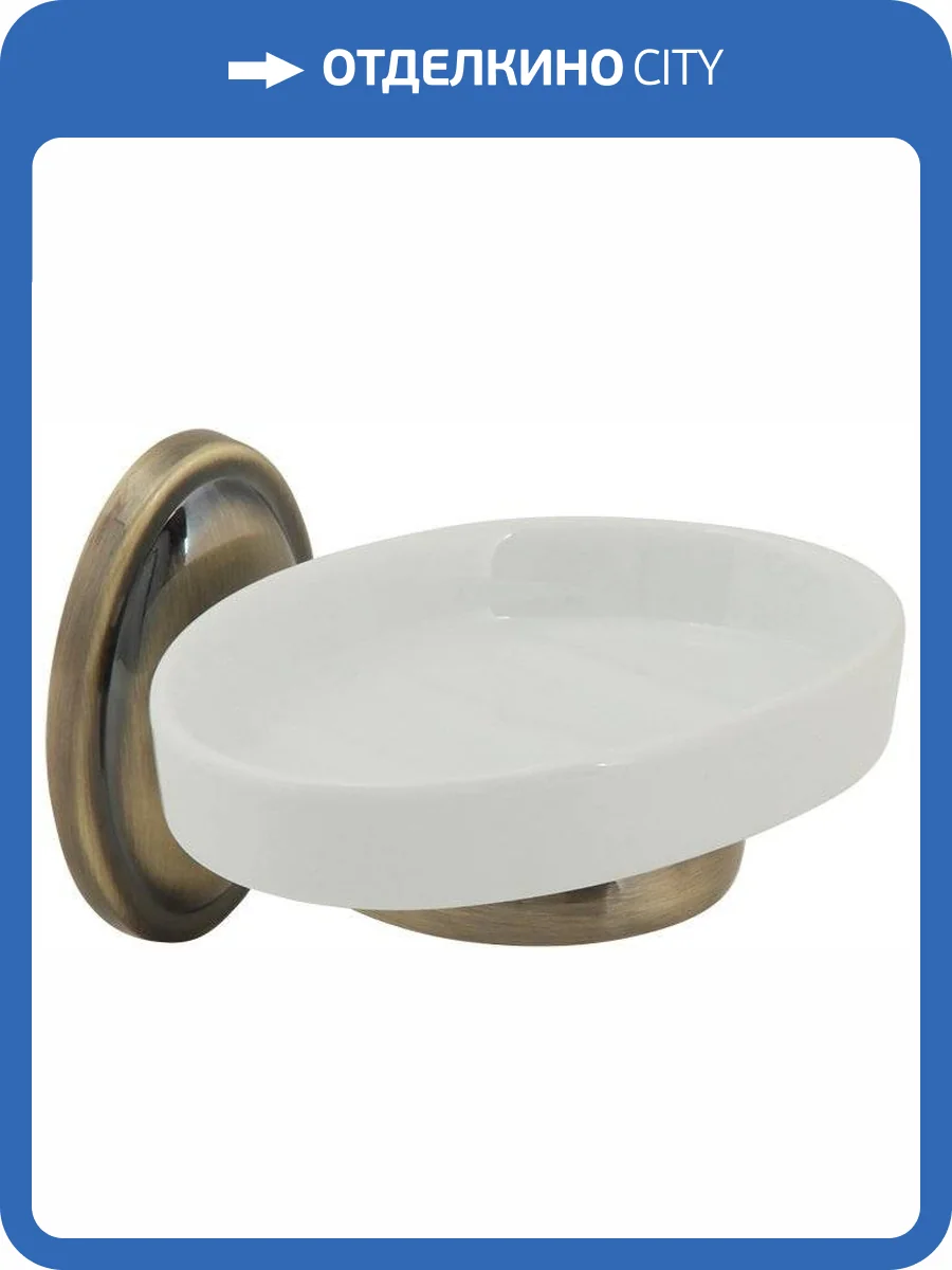 Мыльница Veragio Bonjour VR.BNR-7850.BR бронза фото 4