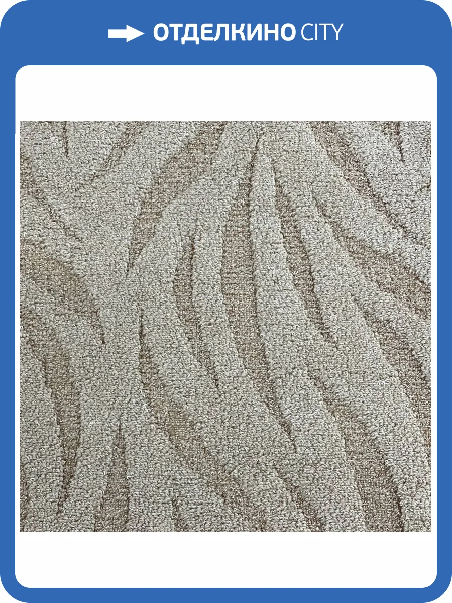 Ковролин Нева Тафт Ария 120 4м (резка) фото 2