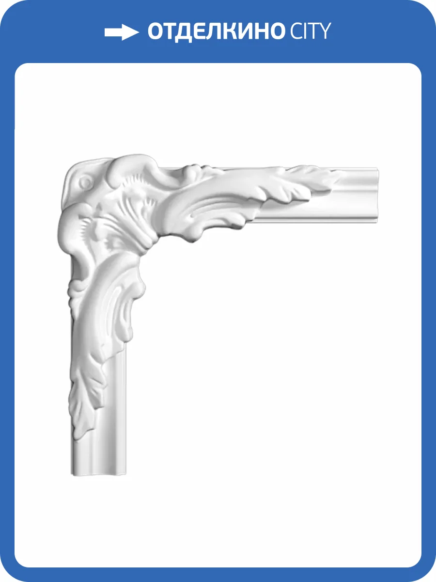 Угол Artpole SU11 14.7x14.3x2.5 фото 2