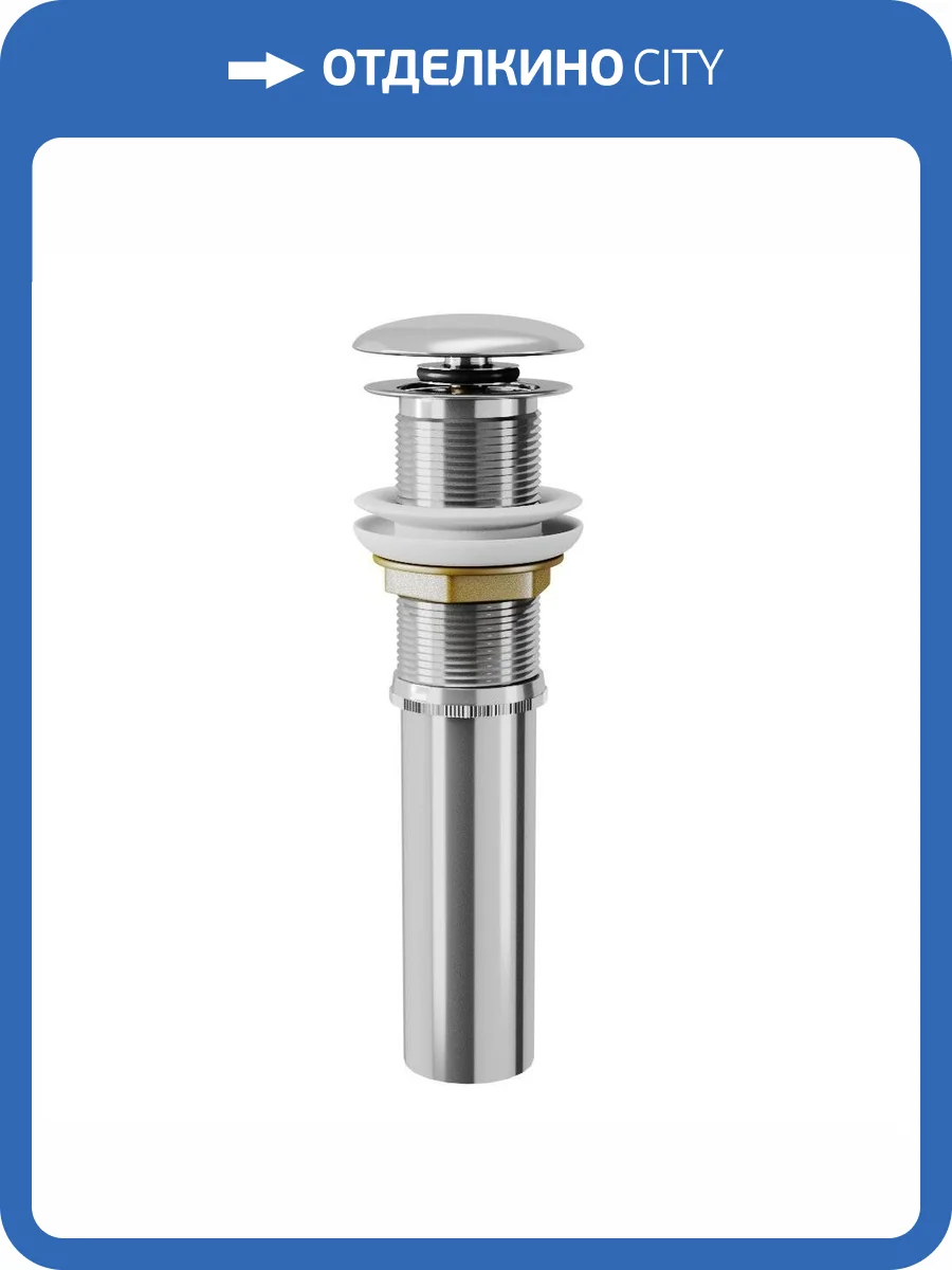 Выпуск для раковины D&K DC9001 1/4" клик-клак, хромированная крышка фото 3