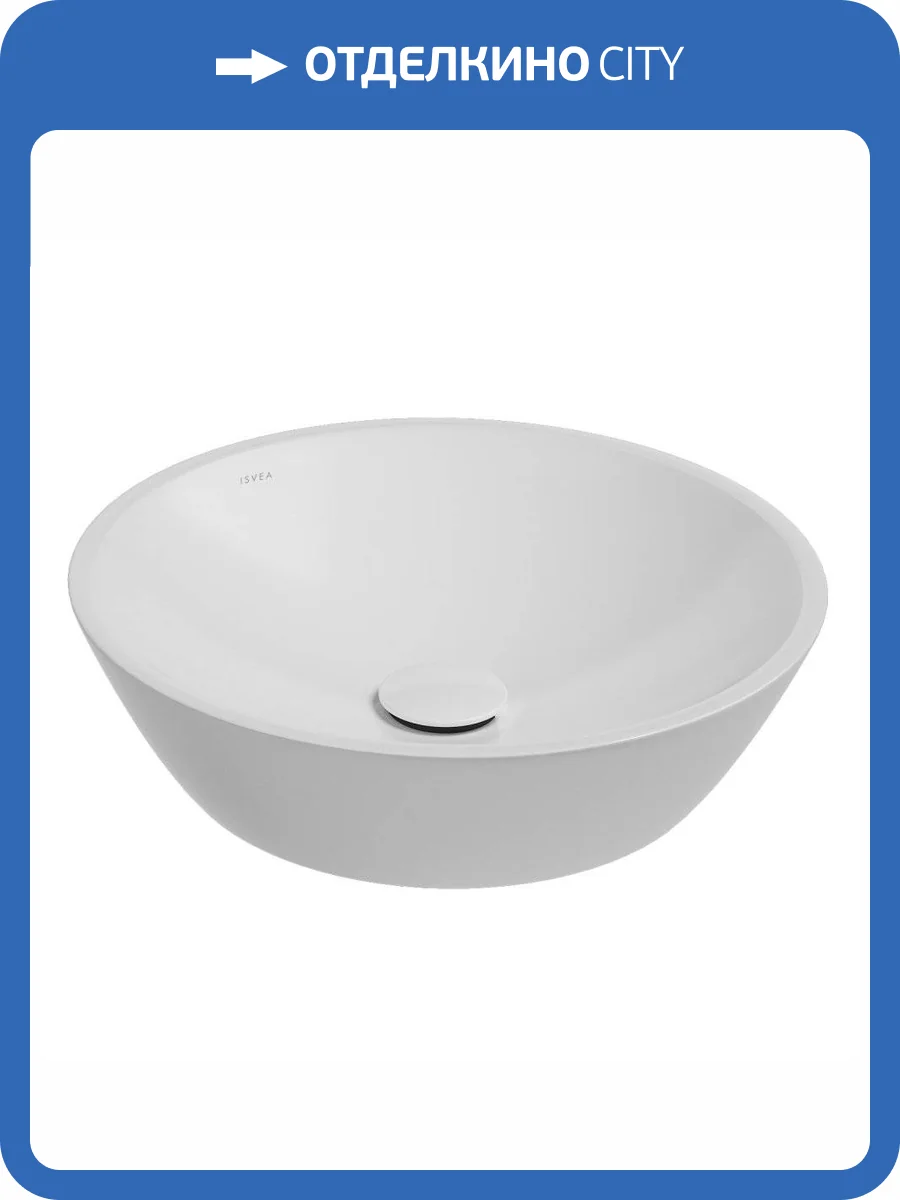 Раковина Isvea SistemaY Soft 10SY66045SV 45 см фото 5