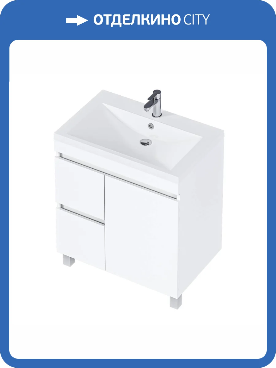 Тумба с раковиной 1MarKa Cube У79532 74.6 см, белый фото 14