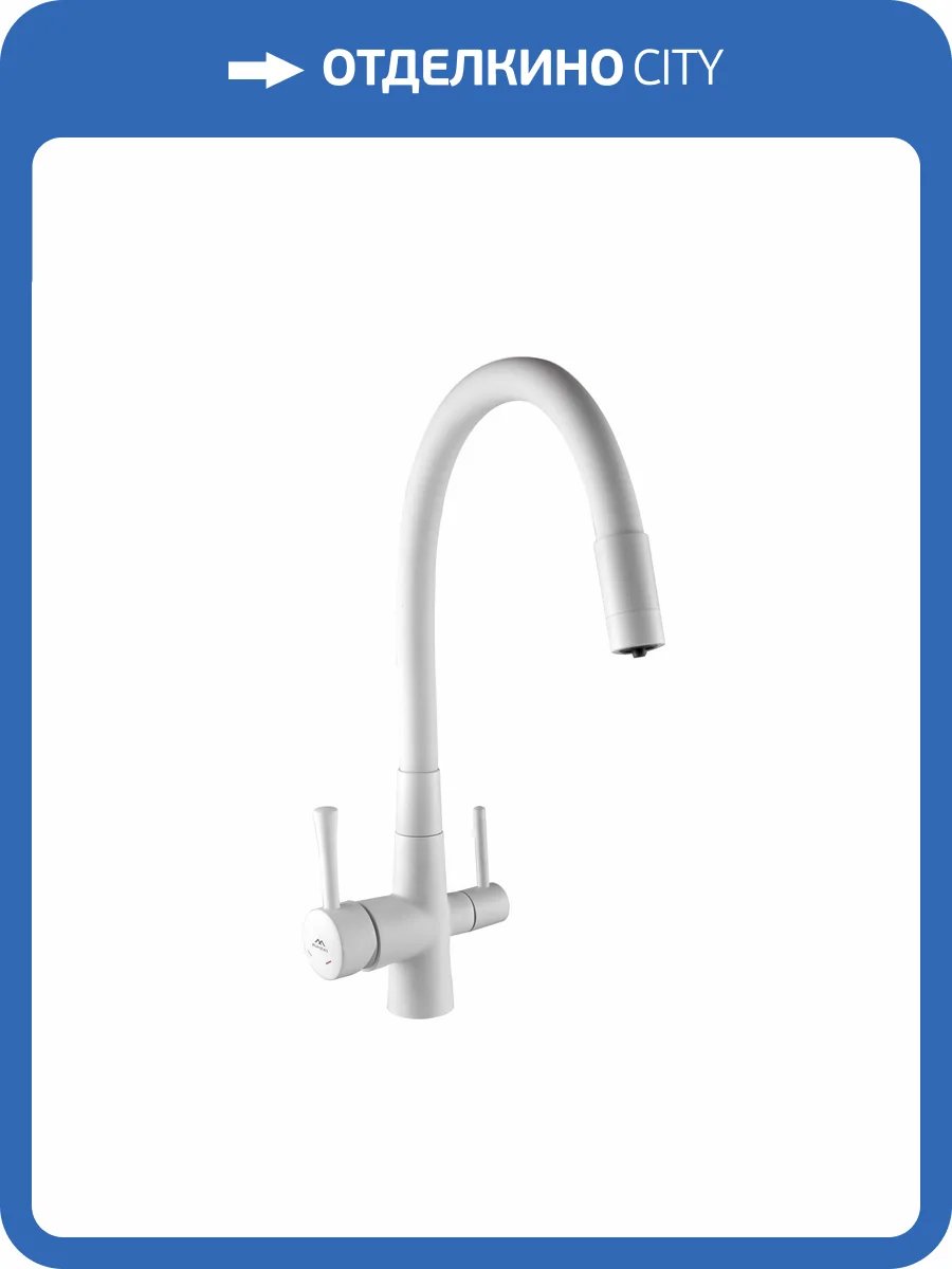 Смеситель для кухни Fashun A4362-8 белый фото 3