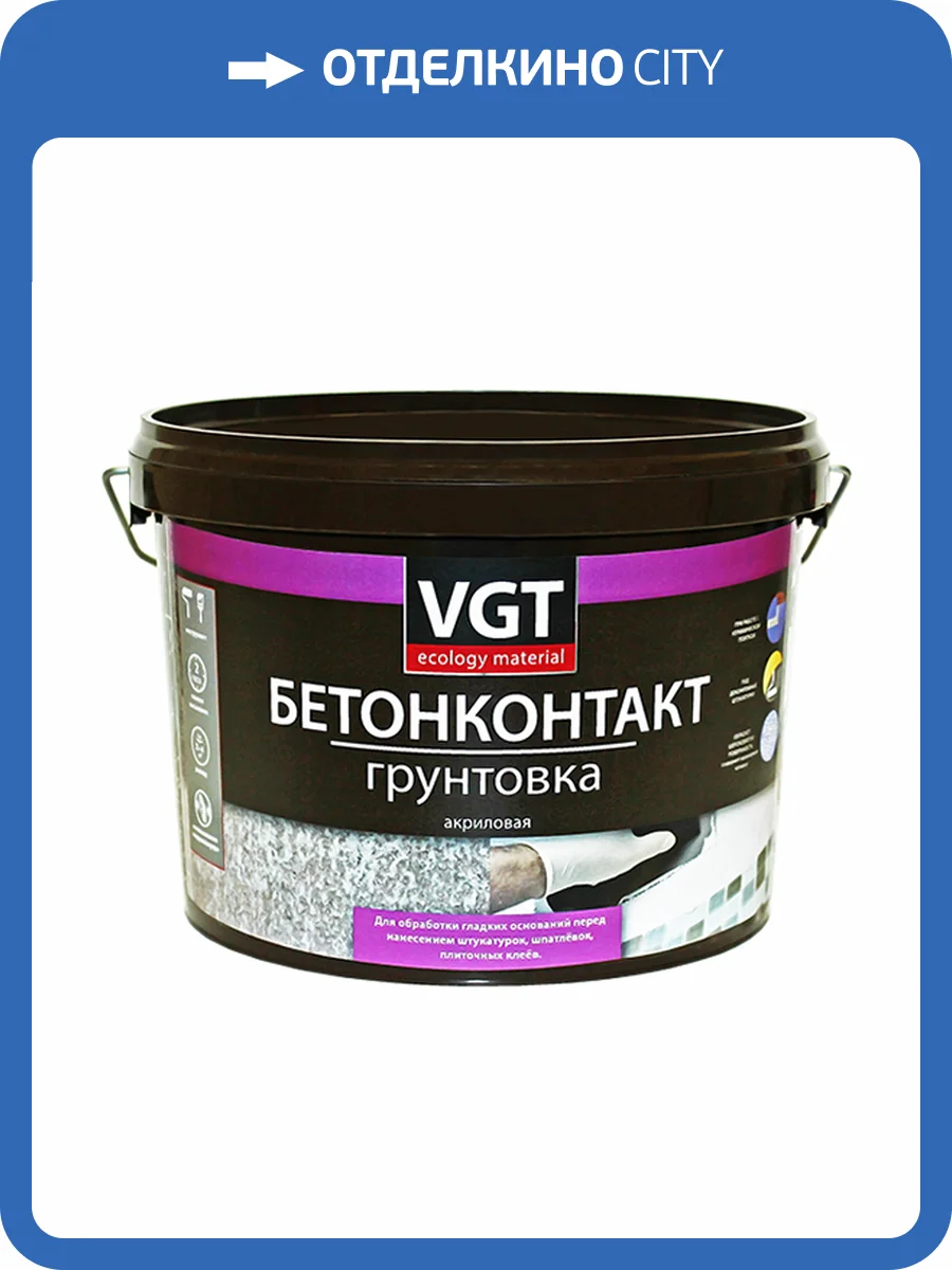 VGT БЕТОНКОНТАКТ ВД-АК-0301 грунт контактный под штукатурку с мраморной крошкой (3кг) фото 2